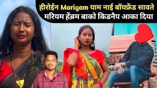 MARIYAM HEMBRAM YAM NAI BOYFRIEND SAWTE MINAYA MARIYAM HEMBRAM BAKO KIDNEP AAKA DIYA SANTHALI VIDEO