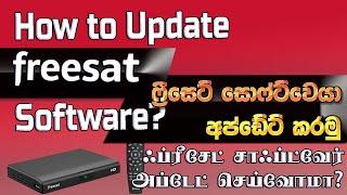 How to update Software | Freesat Sri Lanka