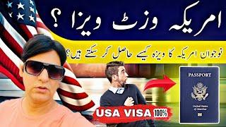 How young people can get US visa from Pakistan // Usa visa on fresh passport // Usa visit visa 2025