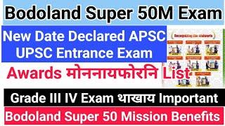 Bodoland Super 50M Admit Out & BTC Gr.3 Gr.4 VIVA TEST MCQ Awards Related @Bodojobinfoofficial