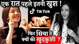 Why 16 Years Old Tik Tok Star Siya Kakkar Ended Her Life ?