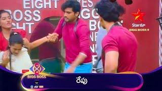 Bigg boss 8telugu tomorrow latest promo 12th week cheaf task Bigg fight nikhil Prudvi