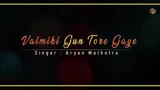 VALMIKI GUN TORE GAYE BY ARYAN MALHOTRA #JAI VALMIKI JI #valmikibhajan #BHAGWAN VALMIKI #SHRISHTIKAR