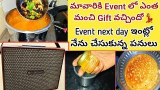 Event Next day #vlog/Event లో మావారికి వచ్చిన Gift super ఉంది/రేపు హాస్పిటల్ కి వెళ్లాలి