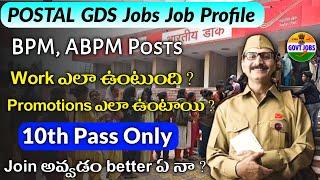 Postal GDS Job Profile,Salary, Promotions details in telugu | Postal Gramin Dak Sevak job profile