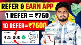 1 Refer ₹760 | Refer And Earn App | Best Refer And Earn Apps | Refer And Earn App 2024