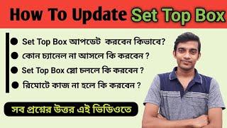 How To Update GTPL Set Top Box || Software Update Of Set Top Box || STB Working Slow..??