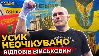 ОЛЕКСАНДР УСИК зустрівся з військовими з гарячих точок | ПравдаТУТ Львів