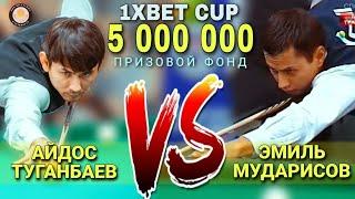 Туганбаев А. - Мударисов Э. | 1XBET CUP «Московская пирамида»