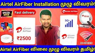 Airtel AirFiber in Tamil | Airtel AirFiber Installation in Tamil | Airtel AirFiber Price in Tamil