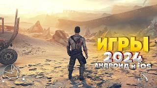 ТОП 20 ЛУЧШИХ ИГР НА АНДРОИД/iOS 2024 | игры на андроид