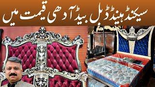 Second hand || DoubleBed sets || cheap price || used bed || Sheikh Peshawar || Board Bazar