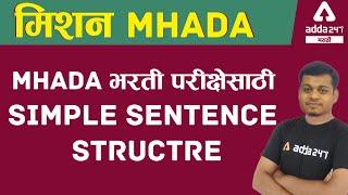 MHADA 2021 | English Class In Marathi | Simple Sentence Structure for MHADA Bharti Exam 2021