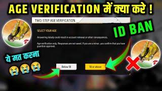 TWO STEP AGE VERIFICATION FREE FIRE ️ | SELECT YOUR AGE KYA KAREN | BELOW OR 18 ABOVE KYA KAREN