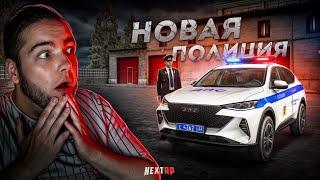 НОВАЯ ПОЛИЦИЯ на NEXT RP... ПОГОНЯ ЗА BMW M5! (Next RP)