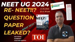 #NEET UG 2024||RE- NEET??||QUESTION PAPER LEAKED?||#WHAT NEXT?||NEET UG 2024 UPDATES|