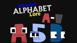 Ukrainian Alphabet Lore: REWRITTEN (A - ')