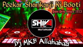 Peekar Shankarji Ki Booti || Mahashivratri Spacial Desi Drop Mix || Dj MkB Prayagraj. #new_song.