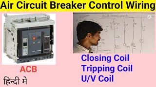 ACB Control Circuit || Air Circuit Breaker