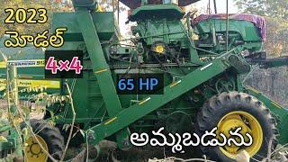 Harvester for sale || ఓనర్ నెంబర్: 93982 44983|| Second hand tractors sale@AtoZjunction