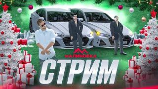 Малиновка РП "Розыграли коробки BMW" Спонсор:Логан Росс (Стрим) #gta #crmp #rp #stream