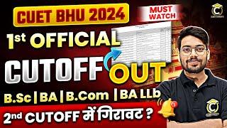 CUET BHU 2024 1st Cutoff List Out | BHU 1st Allotment Merit | BHU UG Admission #bhu #cuetbhu #exam