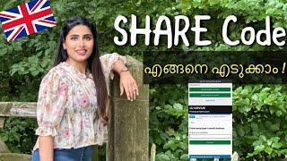 How to Get Share Code to prove right of work in UK | How to get  share code for Right to Work check?