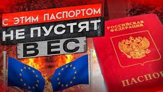 ЕС ЗАКРОЕТ ВЪЕЗД ПО 5-ЛЕТНИМ ЗАГРАНАМ, КАК СДЕЛАТЬ 10 ЛЕТНИЙ? пошаговая инструкция