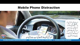 Mobile Phone Distraction