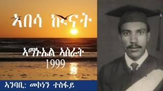 Eritrean Best Poems