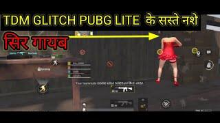 TDM WAREHOUSE IN PUBG LITE || PUBG LITE GLITCH || PUBG LITE TDM GLITCH