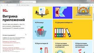 Программа 1С как установить учебную версию