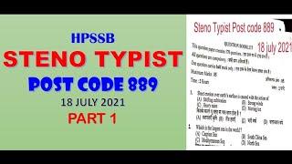 HP Steno Typist Question paper solved