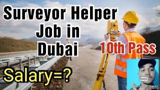 Surveyor Helper Job in Dubai,10th pass, Salary,All details