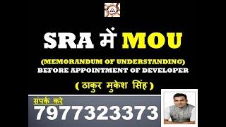 SRA में MOU Before appointment of developer by Thakur Mukesh Singh Ex-Commando, NSG