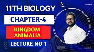 11th Biology | Chapter 4 | Kingdom Animalia | Lecture 1 | Maharashtra Board |