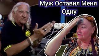 Муж отказался идти со мной... Неожиданный сюрприз, а хотели просто поужинать! Танцы до упаду!