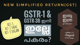 new gst return malayalam | sahaj | sugam
