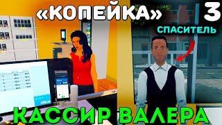 КАССИР ВАЛЕРА В ДЕЛЕ! ДЕНЬ #3 В SUPERMARKET SIMULATOR!