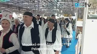 Μουσικό event στην Peloponnisos Expo