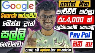 How to earn e money online sinhala|Free e money job sinhala|free part time job sinhala|free e money