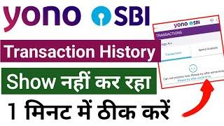 Yono SBI Transaction History not Showing Problem | Yono SBI Transaction History problem solve ?