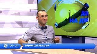 День на Думской. Игорь Окс, 27.07.2018