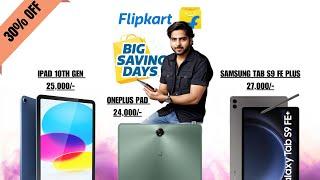 iPad 10th Generation Under 30k  | Flipkart Big Saving Days Sale | Best Tablets Under 30,000