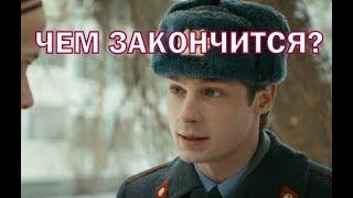 Сериал Купчино Чем закончится?