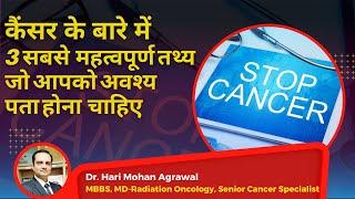 3 Important Facts about Cancer Everyone Should Know l Dr  Hari Mohan Agrawal