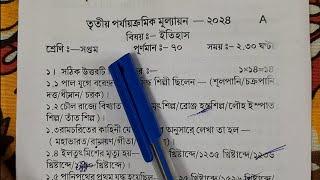 class 7 history 3rd unit test 2024 question paper // class 7 history 3rd unit test suggestion 2024