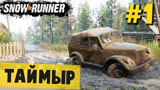 SnowRunner 2020 - Это Россия (SpinTires, MudRunner) Таймыр #1