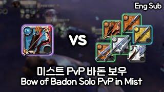 Albion Online | Bow of Badon Solo PvP in Mist | 알비온 온라인 바돈보우 PvP 실전편