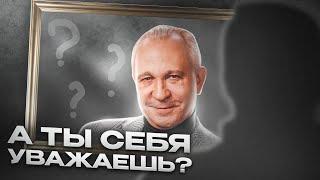 Секреты успешных людей: Что уважающий себя человек никогда не делает?